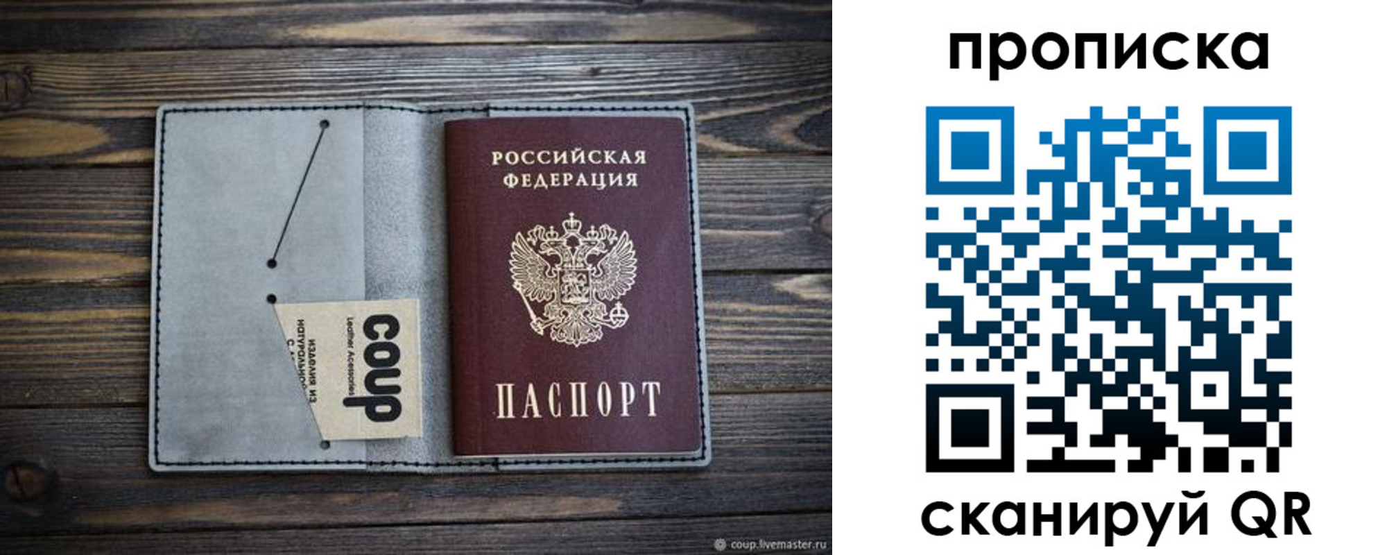 временная прописка в Соликамске