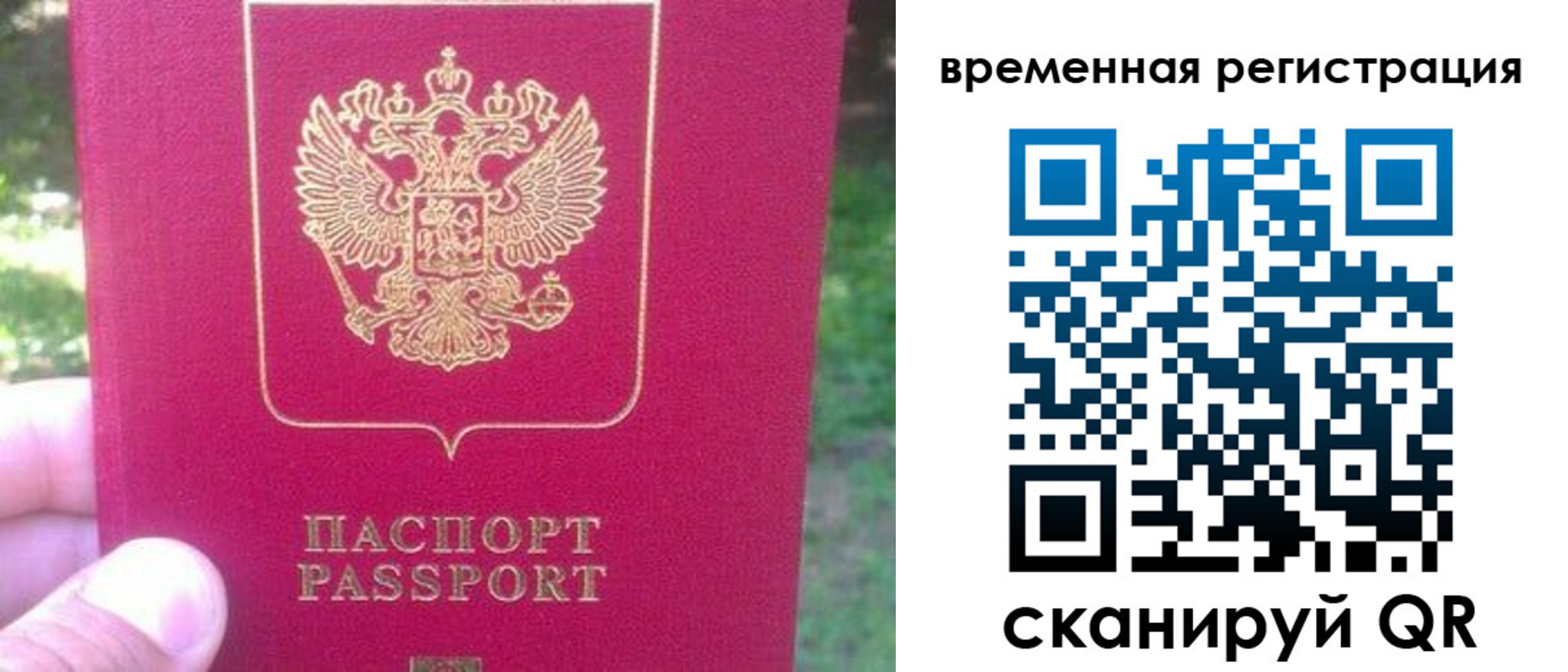 временная регистрация для школы в Соликамске