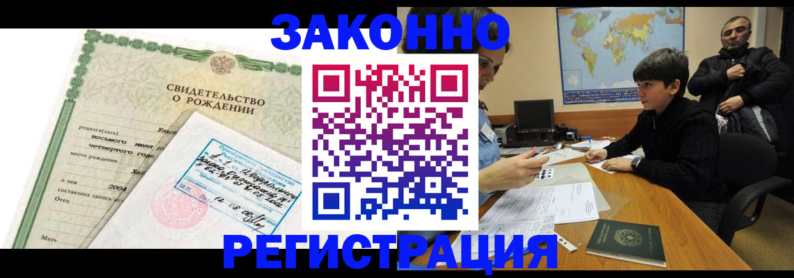 временная регистрация купить в Соликамске