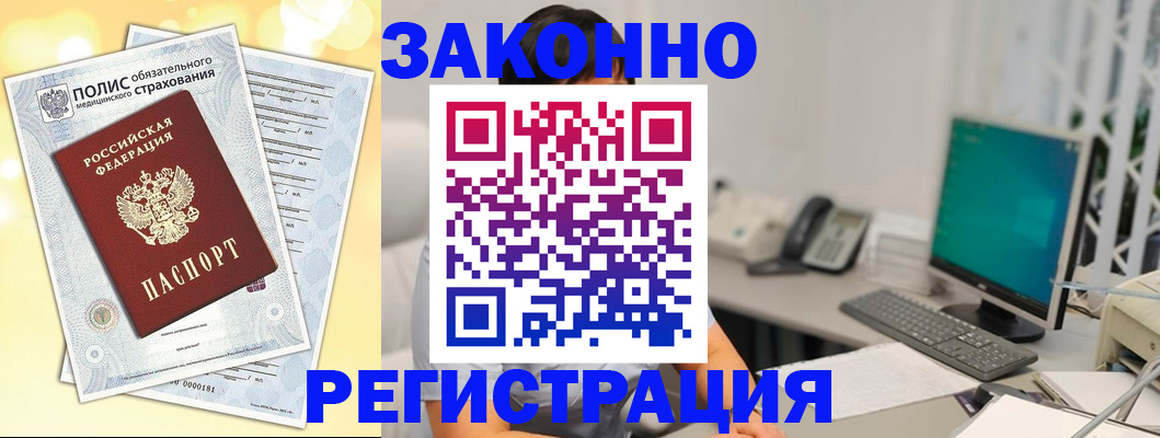 временная регистрация в квартире в Соликамске