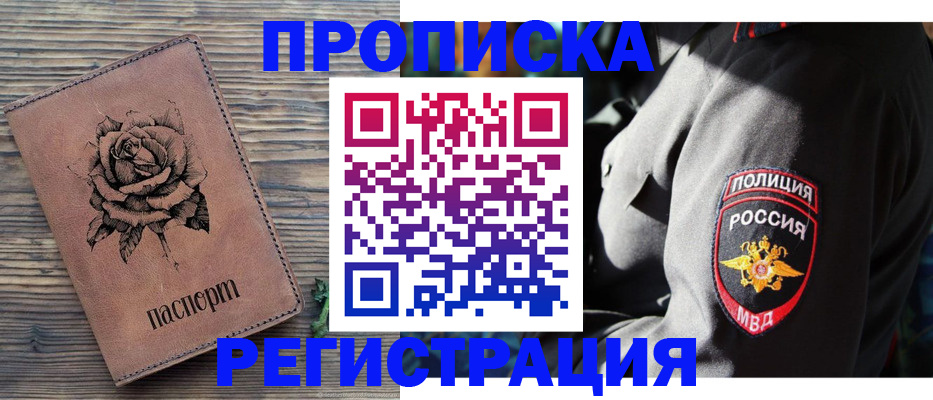 прописка для кредита в Соликамске