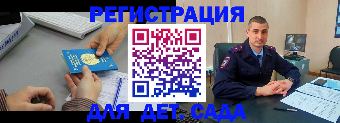 регистрация для дет. сада в Соликамске