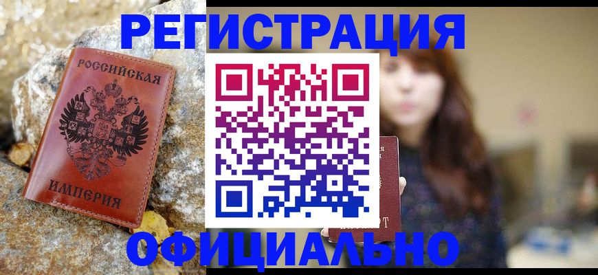прописка в квартире в Соликамске