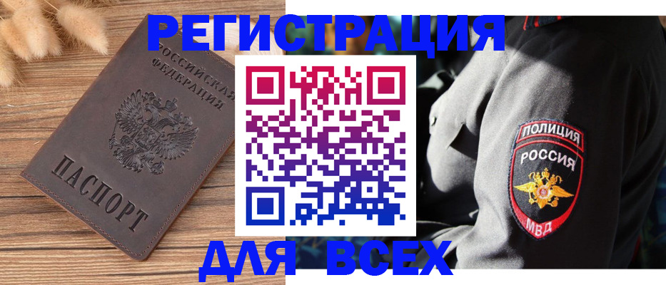 прописка штамп в Соликамске