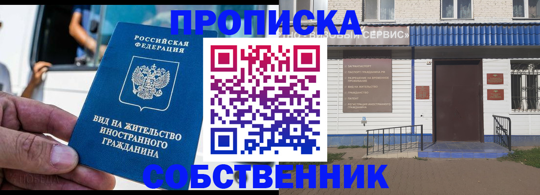 прописка ребенка в Соликамске