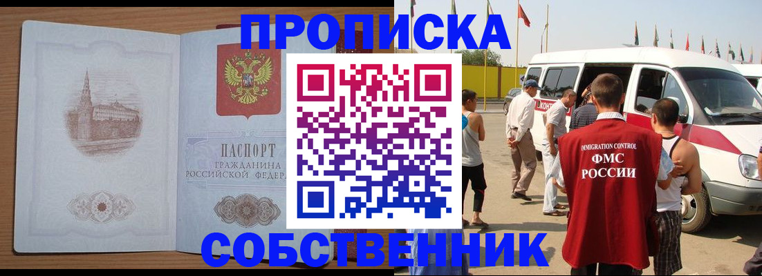 временная регистрация в Соликамске