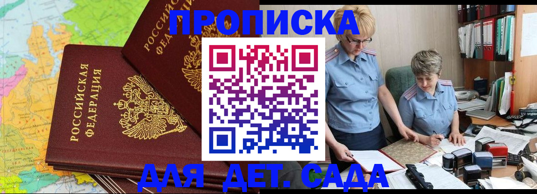 прописка в квартире в Соликамске