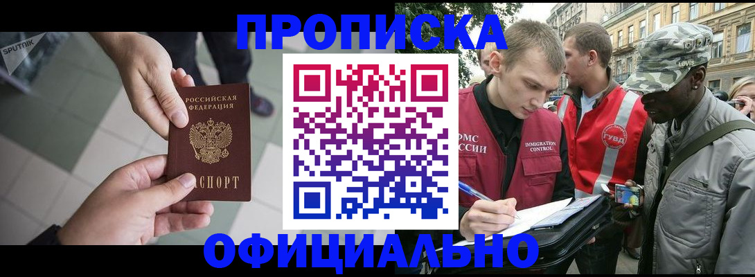 временная регистрация недорого в Соликамске